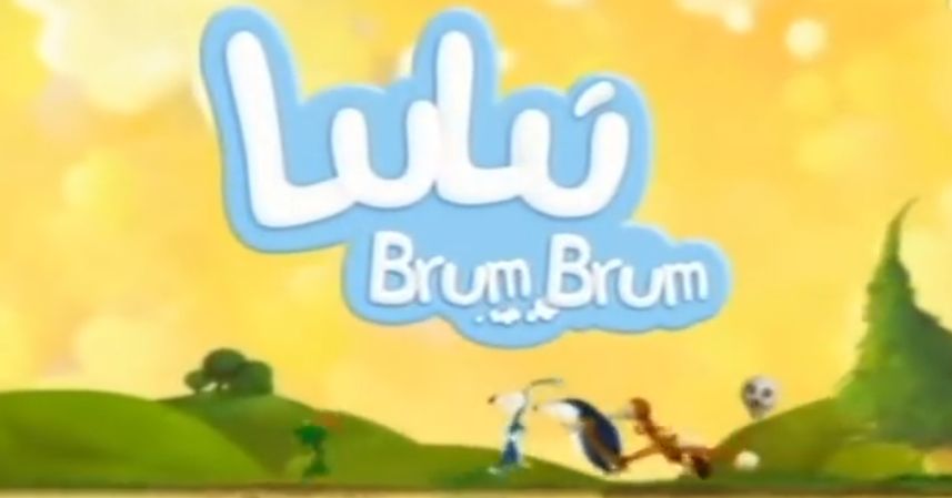 lulù brum brum